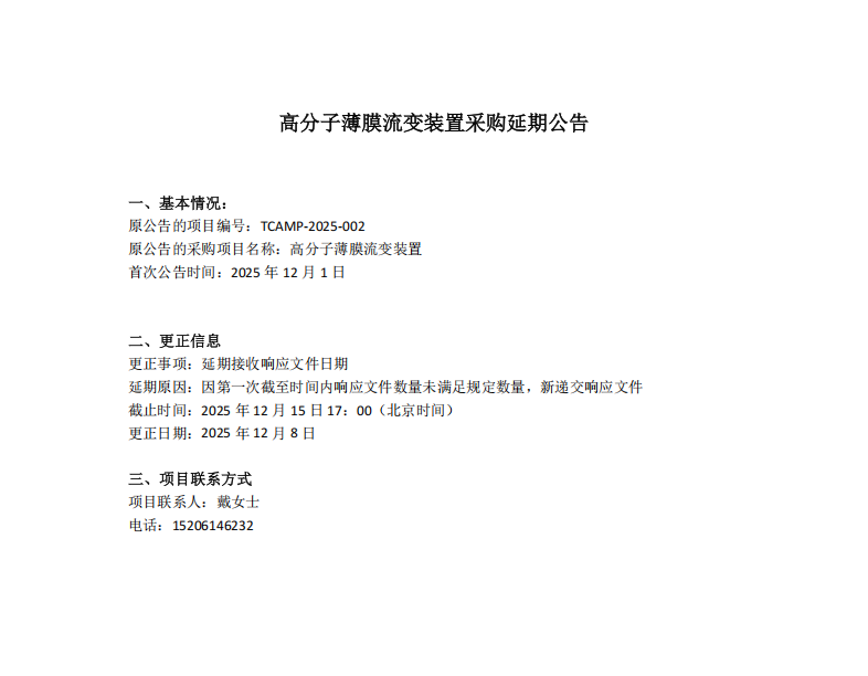 1765161777524071183.png ScreenShot_2025-12-08_104213_292.png